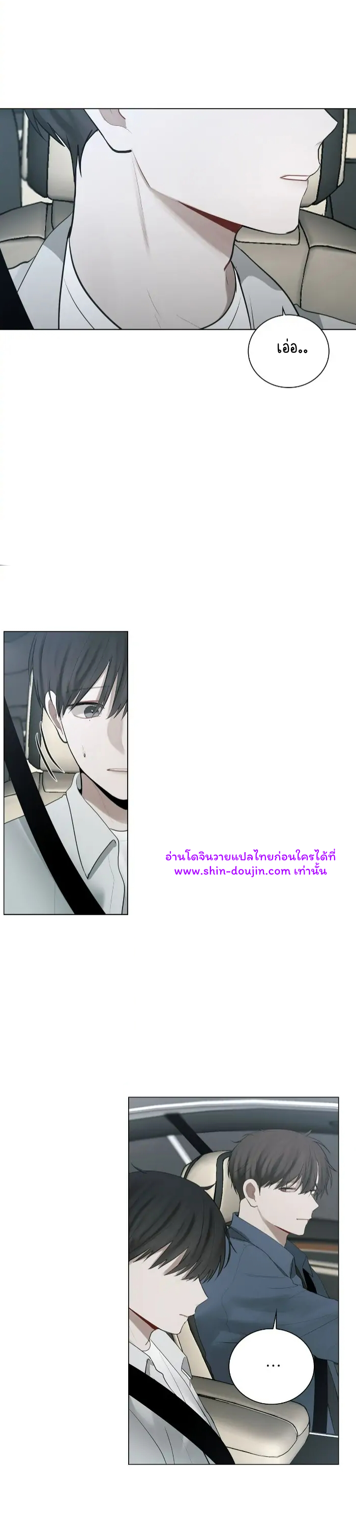 Someone Like You EP 17